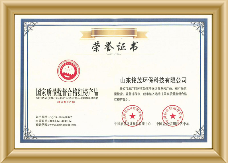 榮譽(yù)資質(zhì)